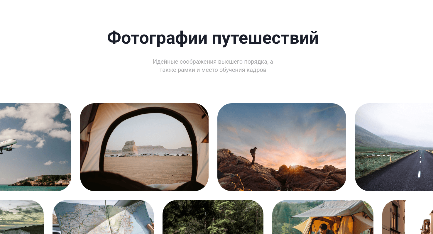 YourTour - Сайт для туристического агенства — скриншот 3